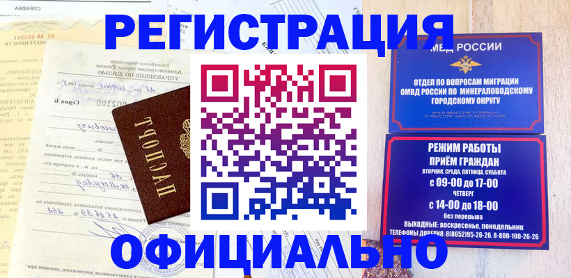 временная регистрация собственник в Алапаевске