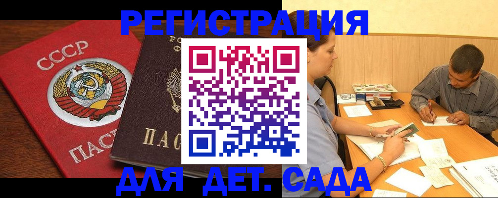 прописка паспорт в Алапаевске