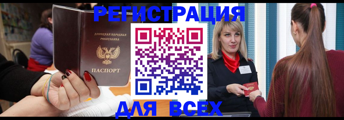 прописка паспорт в Алапаевске