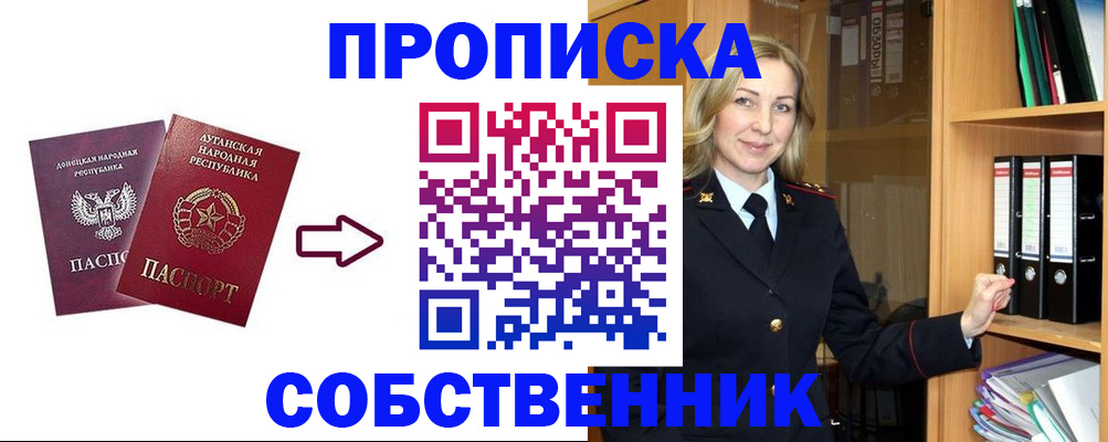 прописка поиск в Алапаевске