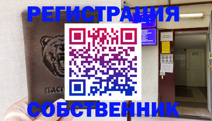 прописка для кредита в Алапаевске