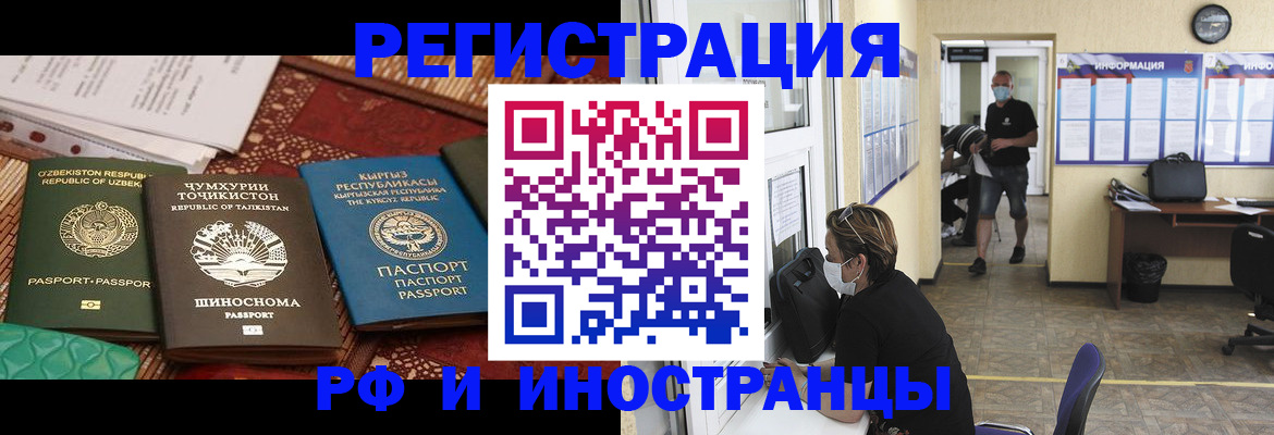 временная регистрация в квартире в Алапаевске